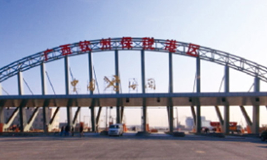 Qinzhou Bonded Port Area of Guangxi Beibu Gulf