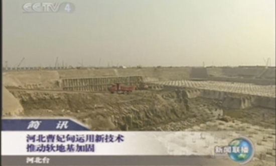 Caofeidian Industrial Zone, Hebei