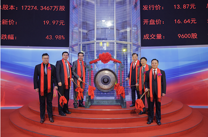 Shanghai Geoharbour (605598.SH) Opens a New Chapter in Capital Market