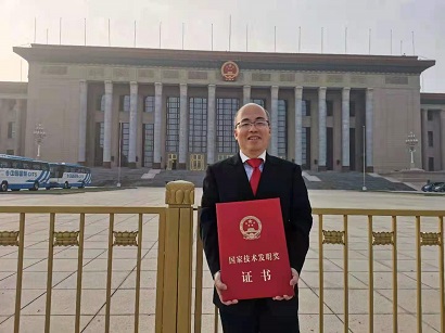 Geoharbour Group won the Second Prize of National Science and Technology Invention Award